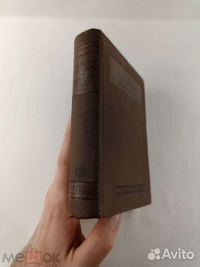 Словарь-справочник по животноводству 1935 г