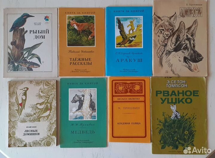 Детские книги СССР