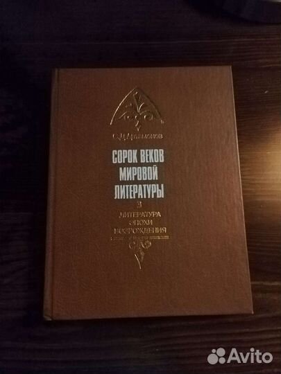 Книги по литературе, культуре и искусствознанию