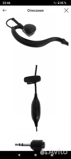 Гарнитура для рации motoroia