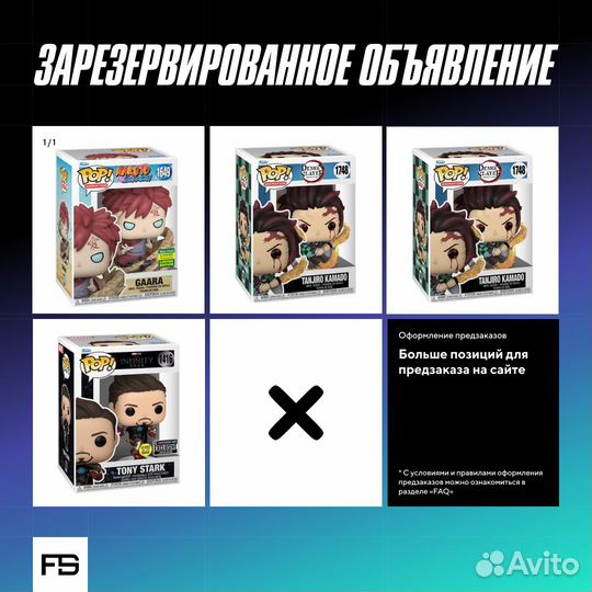 Funko Pop Reserved 895