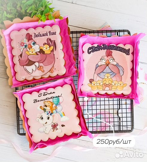 Пряники на день воспитателя