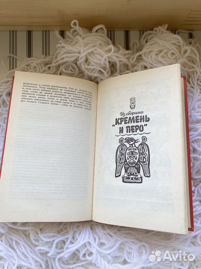 Затерянный остров и другие истории 1988