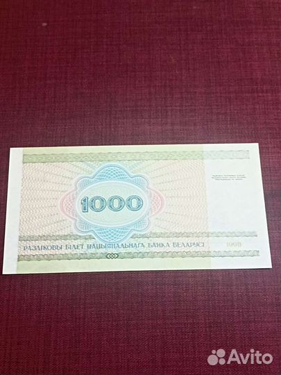 Банкнота Беларусь 1998 г