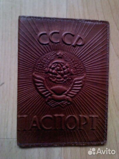 Обложка паспорта СССР