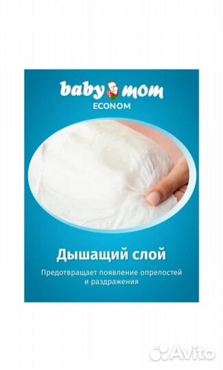 Подгузники baby mom 5