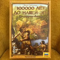 Настольная игра 100000 лет до нашей эры