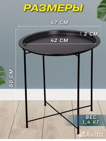 Новый поднос металлический круглый на ножках