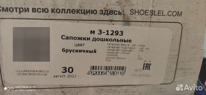 Сапоги зимние для девочки 30 размер