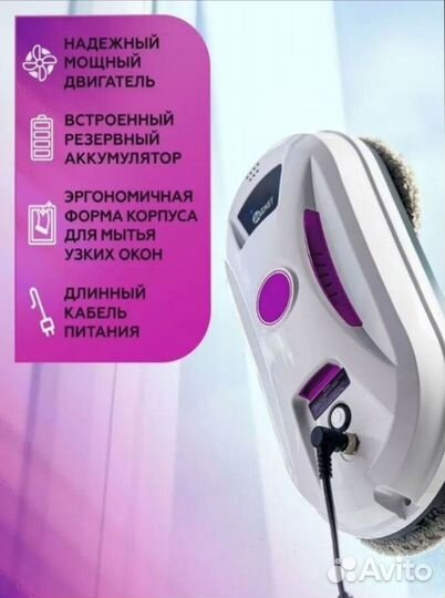 Робот мойщик окон Даджет W120 аренда