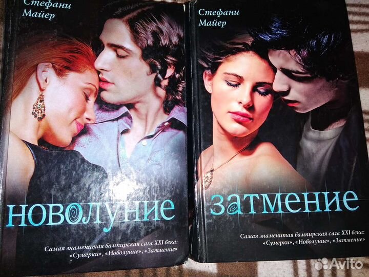 Сумерки, Мастер и Маргарита