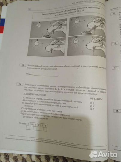 Егэ Биология 2023 состояние новое