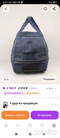 Сумка дорожная