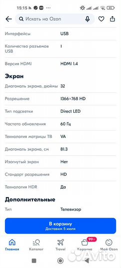 Телевизор TCL 32S527 32