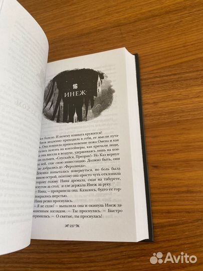 Ли Бардуго Шестерка воронов новая