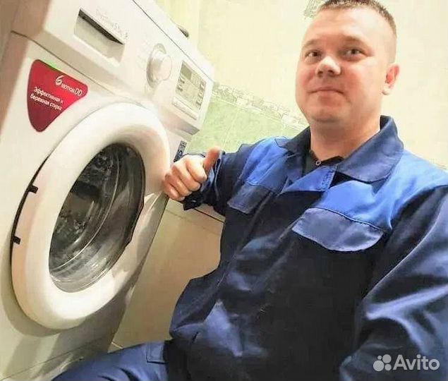 Ремонтирую стиральные машины и посудомоечные