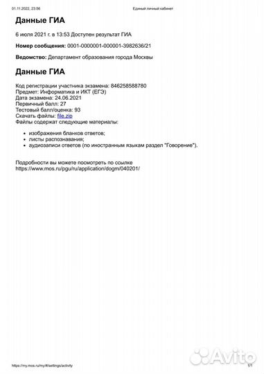 Репетитор по информатике егэ