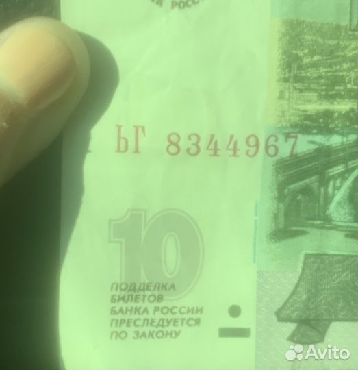 10 рублей бумажные 1997