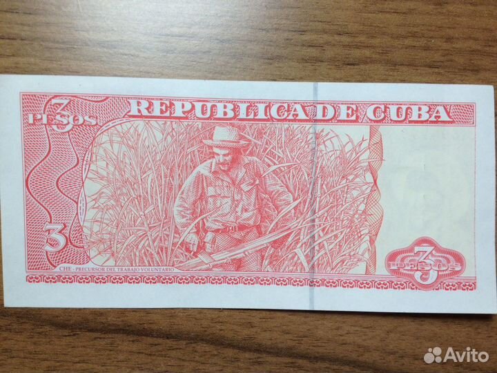 Банкнота с Че Геварой