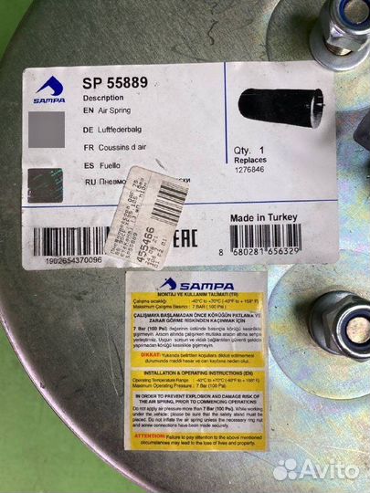 889M пневмоподушка без стакана \DAF SP55889