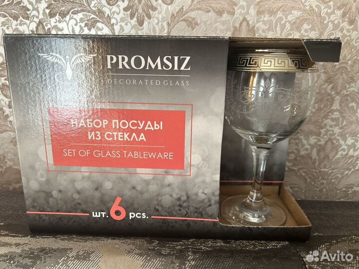 Набор бокалов для вина Барокко 6 шт