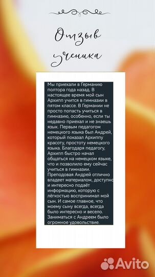 Репетитор по Английскому онлайн