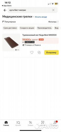 Матрас Nuga Best NM-2500