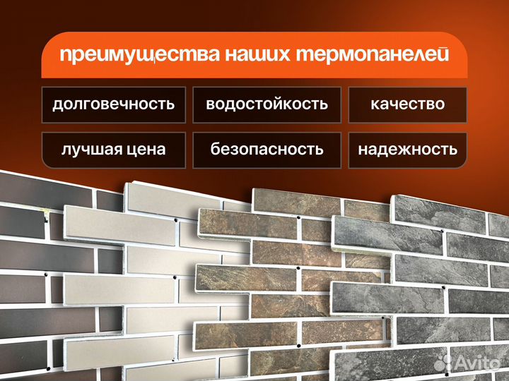 Фасадные LokaFasad Термопанели