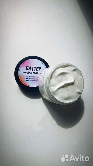 Баттер для тела