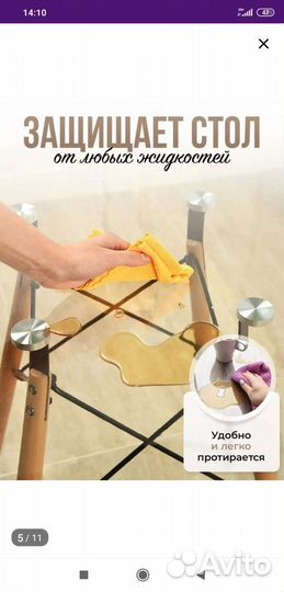 Силиконовая прозрачная скатерть