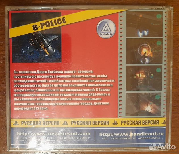 Игра для PS1, G-Police (2 CD). Авито доставка