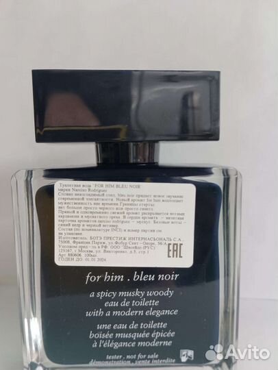 Hermes, Narciso Rodriguez