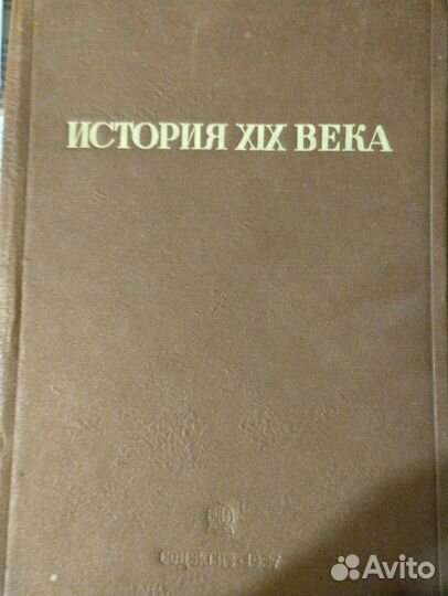История 19 века, том 2, Лависса и Рамбо