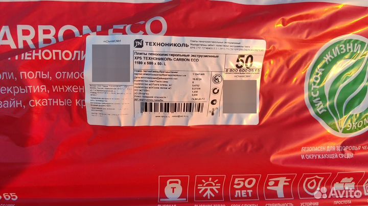 Пеноплекс Технониколь 50мм Утеплитель 8 листов