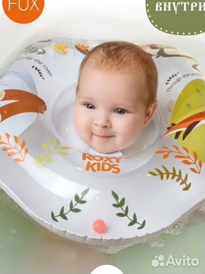 Круг для купания