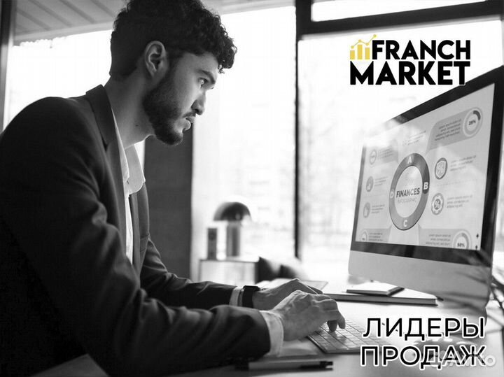 Franch Market: рост и доход