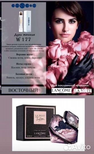 Духи из Чехии