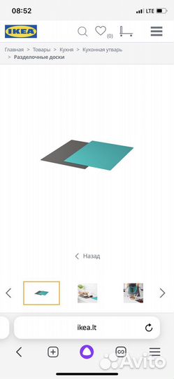 Доска разделочная гибкая Икеа