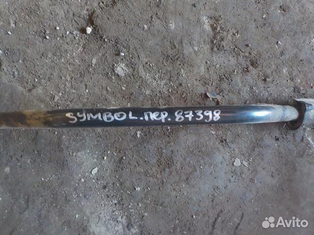 Стабилизатор передний Renault Simbol