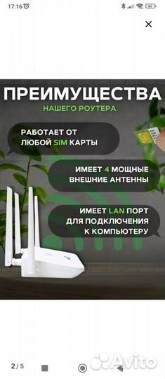 Wifi роутер 4g модем с сим картой