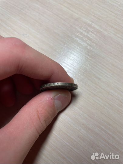 Монета СССР один полтинник