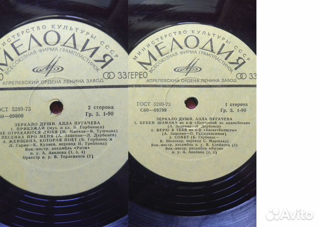 Грампластинки СССР Фирмы мелодия