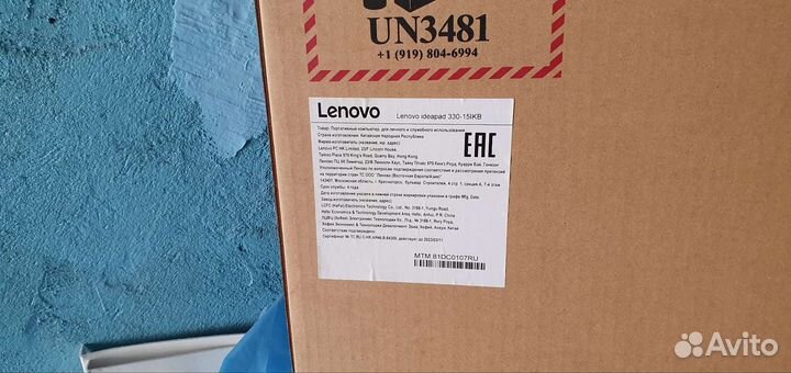 Коробка от ноутбука с документами на ноутбук