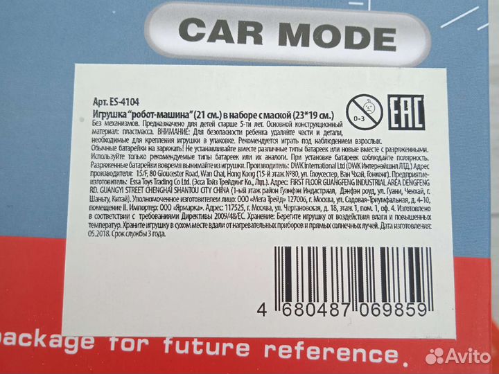 Трансформер Бамбалби и маска