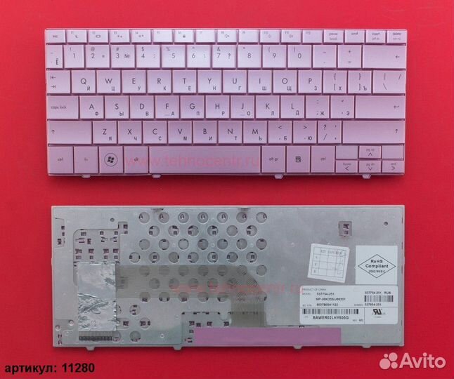 Клавиатура для ноутбука HP Compaq Mini 102 розовая