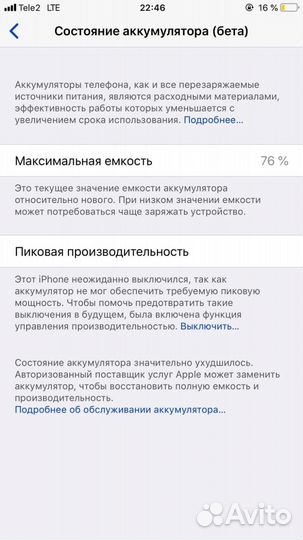 iPhone 6 Plus, 64 ГБ