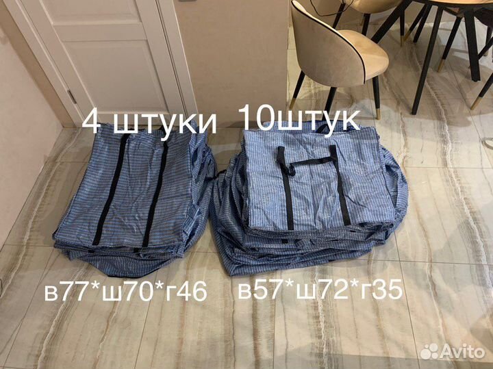 Сумки баулы для переезда