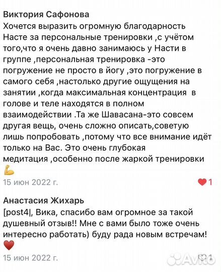 Йога индивидуально