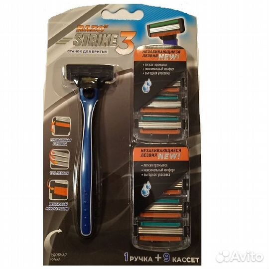 Продам бритвенный станок