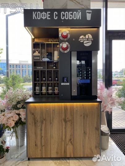 Кофейня самообслуживания